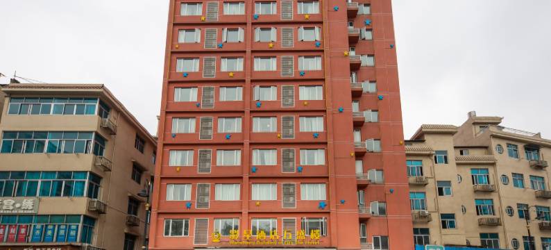 横店影视城影星酒店万盛楼(步行街店)图片