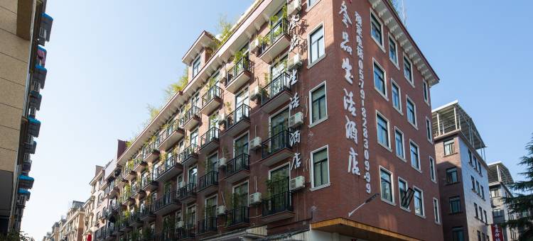 金华叁品生活酒店(金华市政府三路口街店)图片