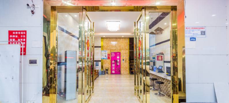 佛山大享诚商务酒店(里水大冲市场步行街店)图片