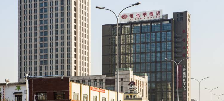 维也纳酒店(天津领世郡双港地铁站店)图片