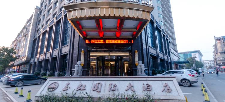 玉山玉虹国际大酒店图片
