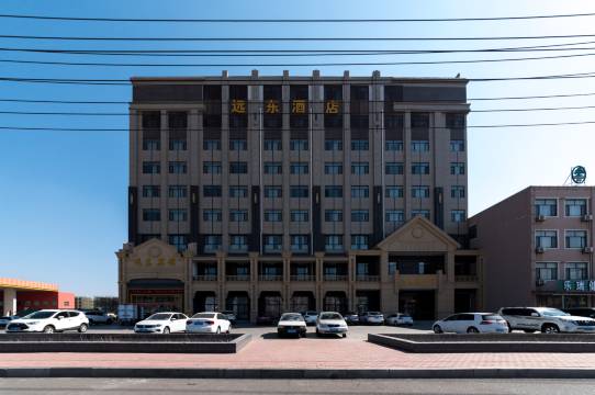 黄骅远东酒店