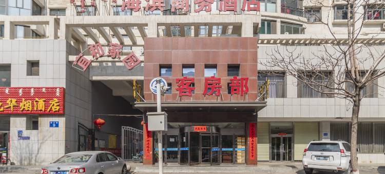 乌海海滨商务酒店图片