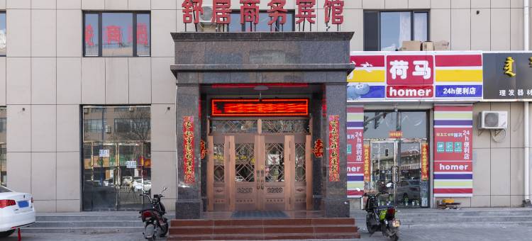 托克托舒居宾馆(双河镇第四小学店)图片