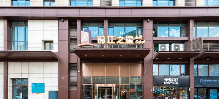 锦江之星品尚(南京葛塘地铁站美利广场店)图片