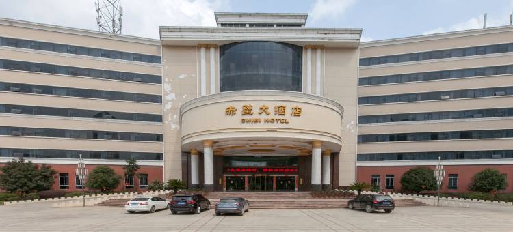 赤壁大酒店图片