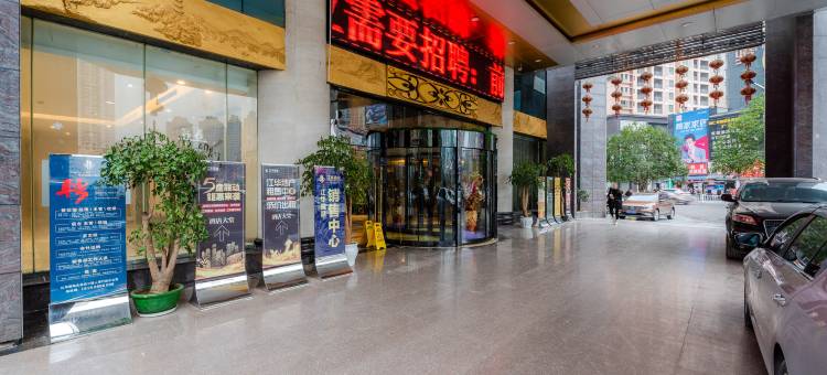 铜仁江华国际大酒店图片