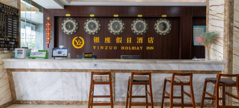 苏州银座假日酒店(苏州盛泽财富中心店)图片