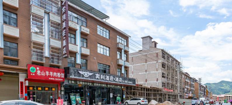 江口宾利酒庄酒店图片