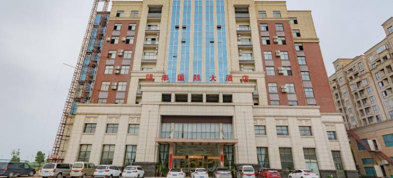 黄梅照丰国际大酒店图片