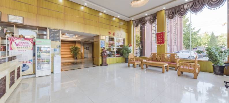 涉县颐香泉大酒店图片