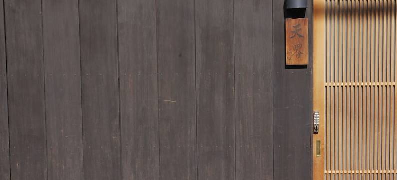 天海旅馆(Guest House Tenkai)图片