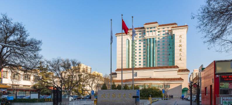 北京铁道大厦图片
