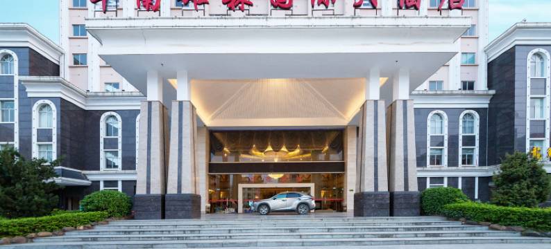 平南雄森国际酒店(贵港平南汽车总站中心广场店)图片