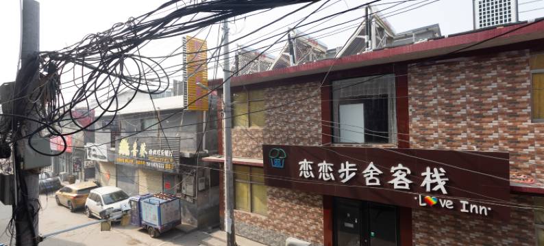 曲阜唯娜主题宾馆图片