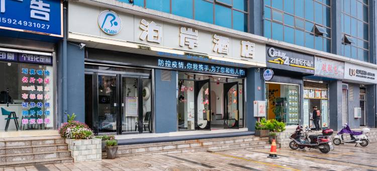 曲靖泊岸酒店图片