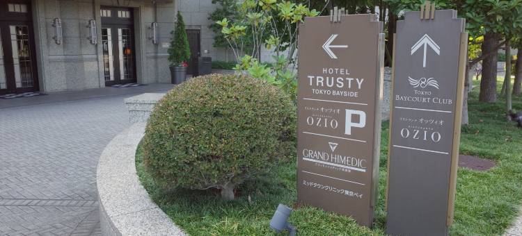 东京近湾Trusty酒店(Hotel Trusty Tokyo Bayside)图片
