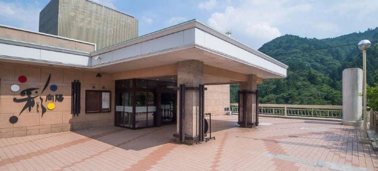 彩向阳酒店(Irodori Koyo)图片