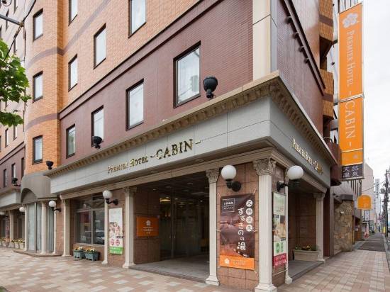 普樂美雅飯店 -CABIN- 札幌 (Premier Hotel -CABIN- Sapporo)