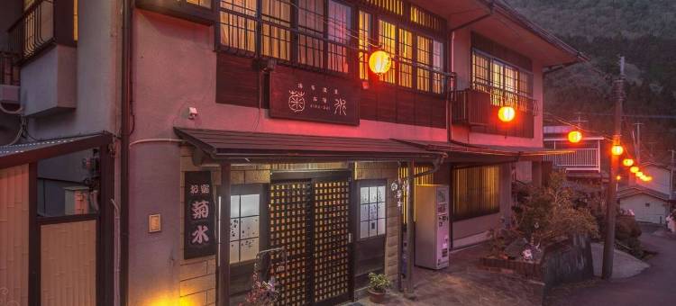 菊水旅館(Kikusui)图片