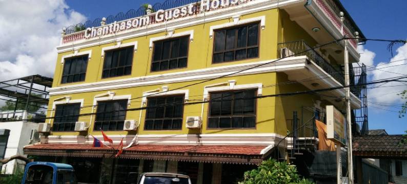 晨塔山宾馆(Chanthasom Guesthouse)图片