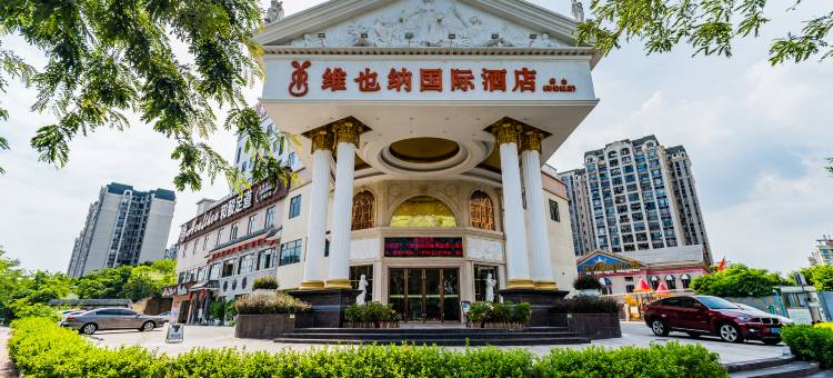 维也纳国际酒店(佛山祖庙张槎店)图片