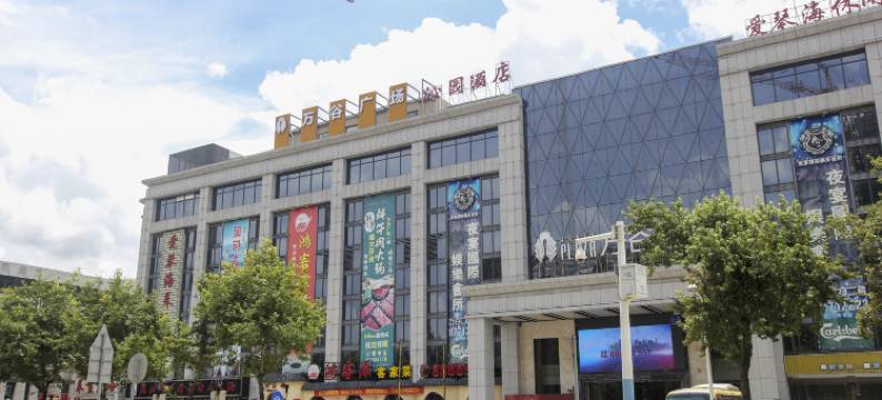 中山沁园酒店图片