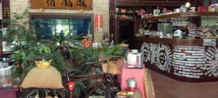 凤凰宿生态休闲馆图片