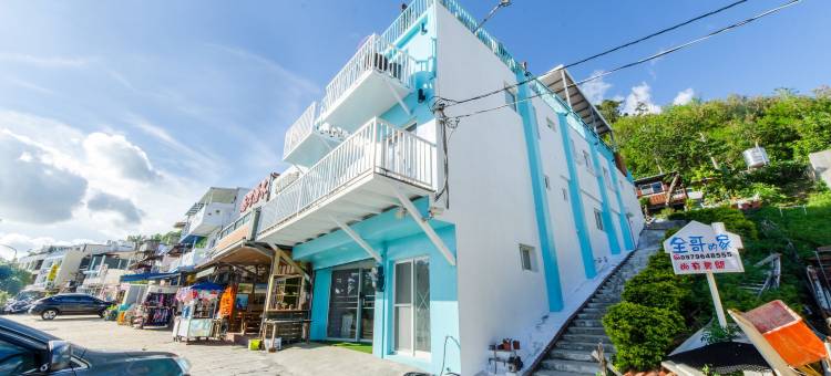 垦丁全哥的家图片