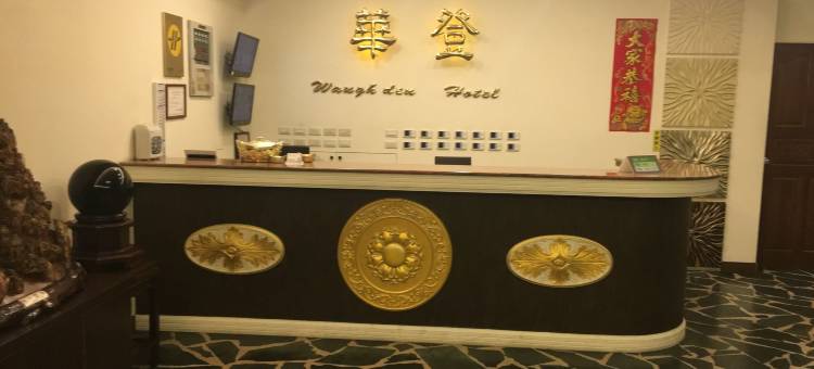 花莲华登休闲旅馆图片