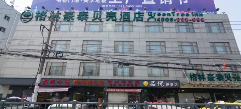 格林豪泰贝壳酒店(上海虹桥机场沪青平公路店)图片