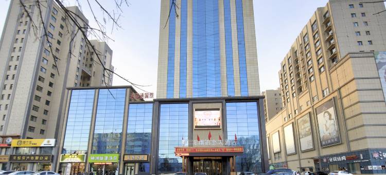 镇赉飞翔铂金大酒店图片