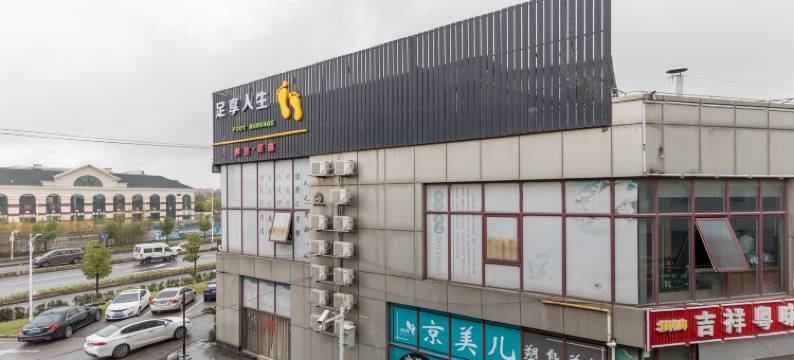 全季酒店(上海虹桥枢纽徐泾北城店)图片