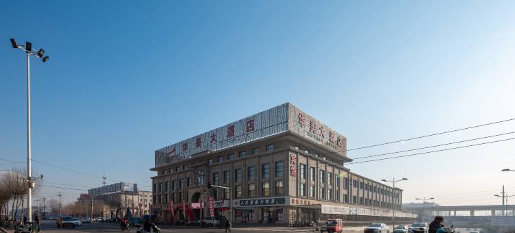 阜新华美大酒店图片