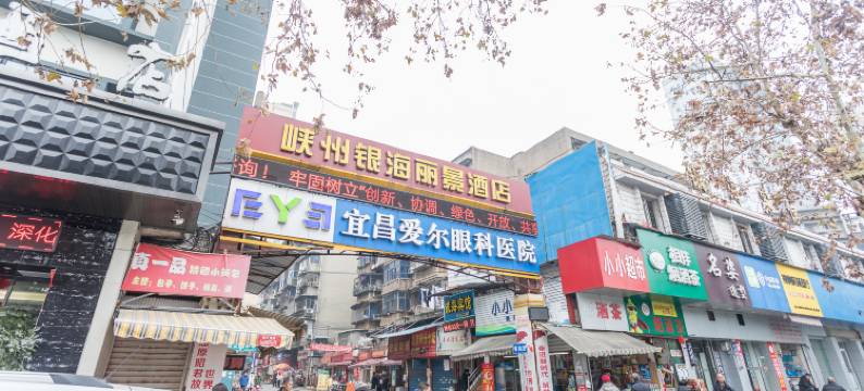 宜昌峡州银海丽景大酒店图片