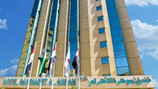 Gawharet Al Ahram Hotel