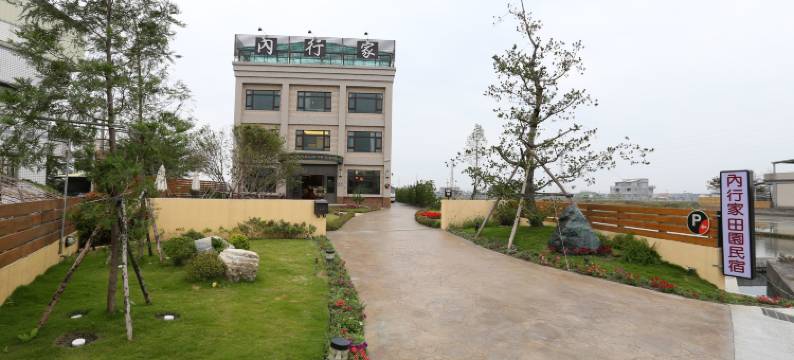 宜兰罗东内行家田园民宿图片