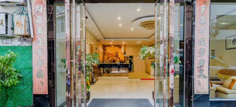 途窝假日酒店(荔波冰雪水世界滑雪场店)图片