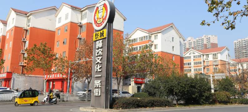 郑州花田酒店图片