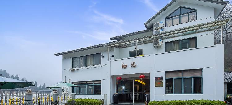 余姚四明山句余客栈图片