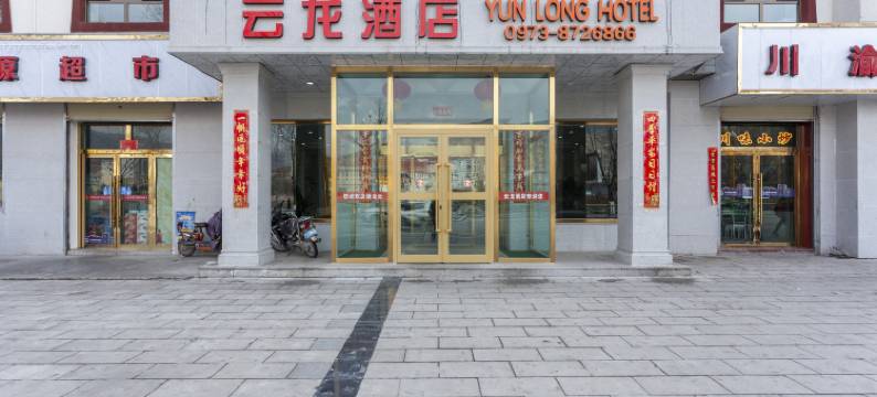 同仁云龙酒店图片