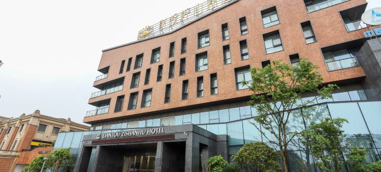 咸宁联投梓山湖酒店(贺胜桥东站店)图片