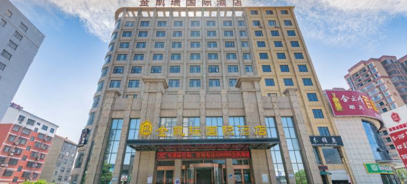 钟祥金凯瑞国际酒店图片