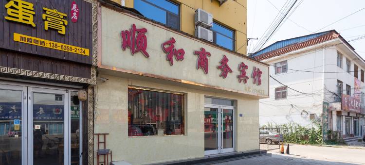 高唐顺和宾馆图片