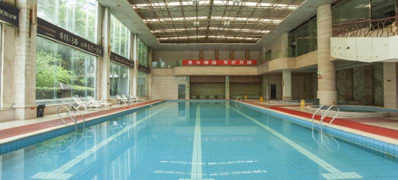 鲁山皇姑浴温泉国际酒店图片