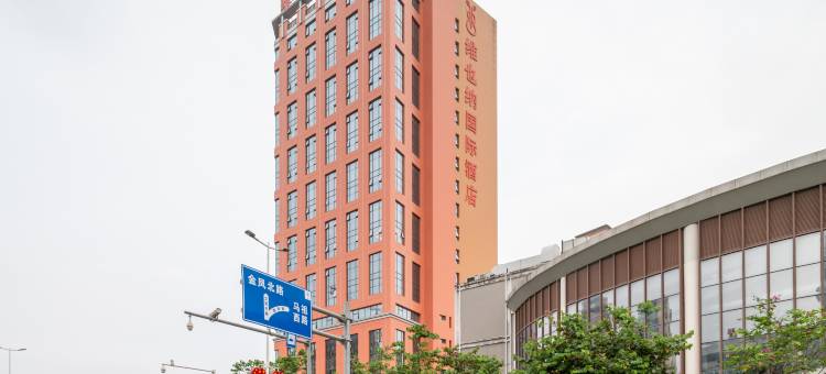 维也纳国际酒店(连江店)图片