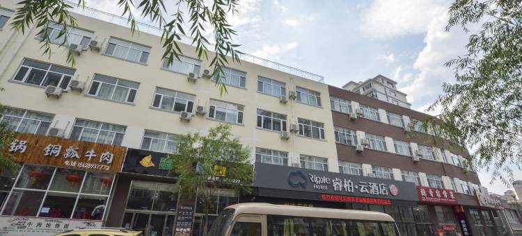 如家睿柏·云酒店(宽城育才路店)图片