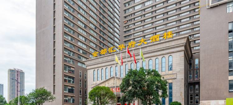金都汇国际酒店(桂阳欧阳海广场店)图片