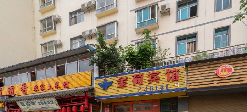 丘北金荷宾馆图片