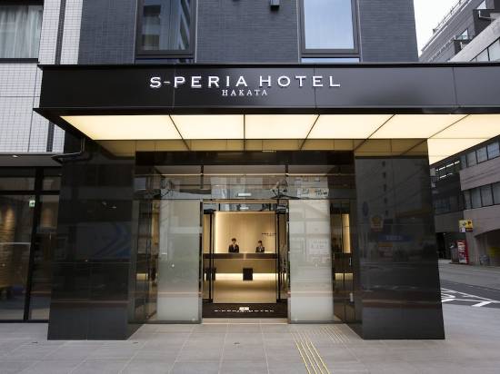 博多海斯派瑞拉酒店
